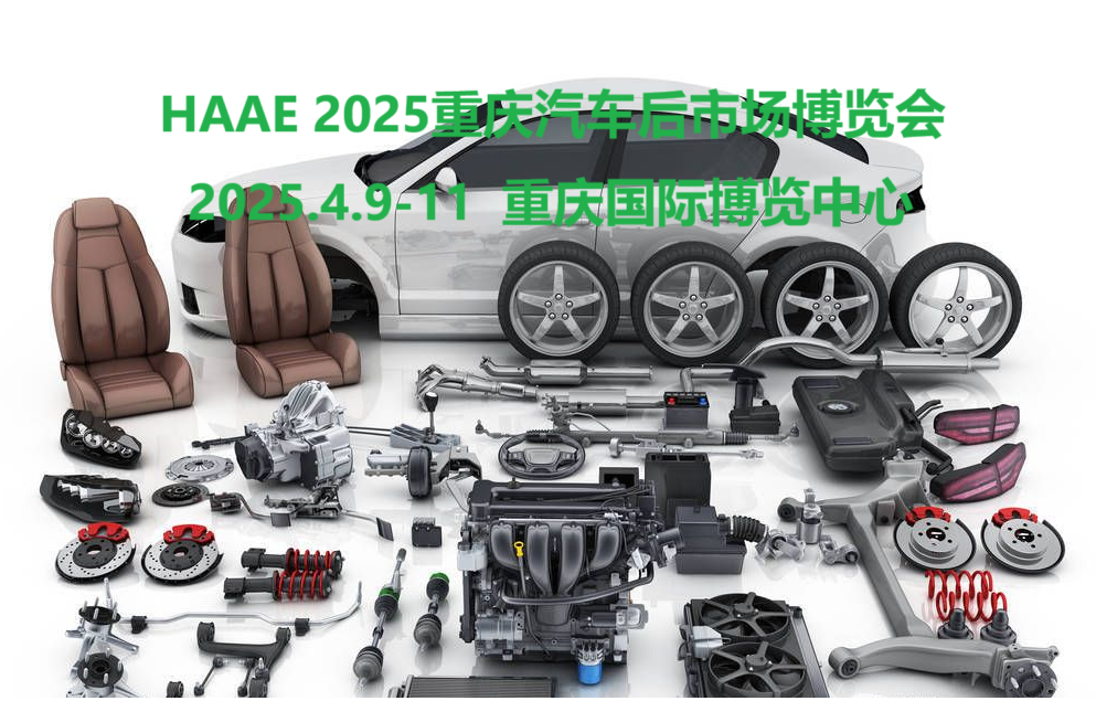 HAAE 2025г ά޼豸ͷƷչ